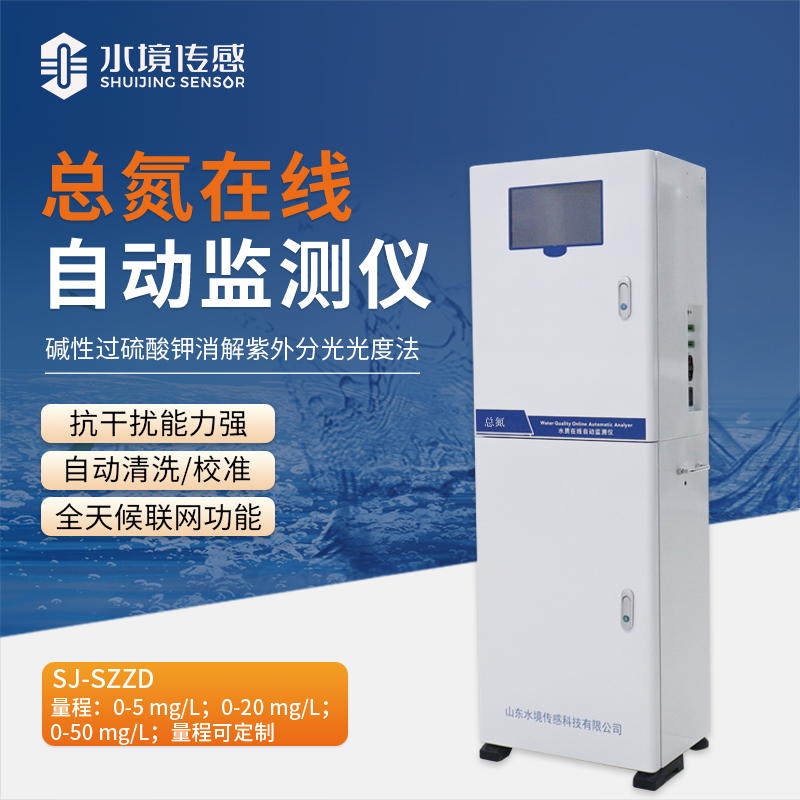 總氮在線自動監測站：智慧環保的“千里眼”與“最強大腦”！